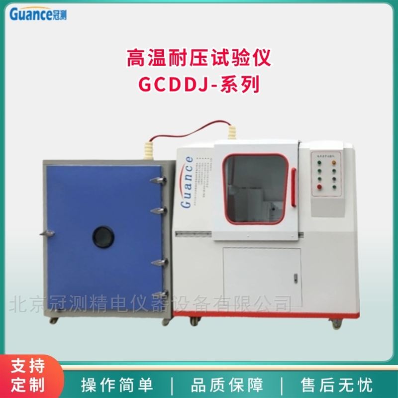 高精度高温耐压分析仪