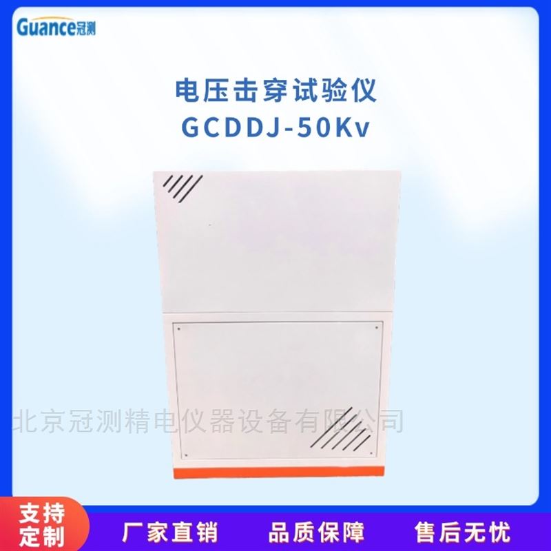 全自动强度电压击穿试验机