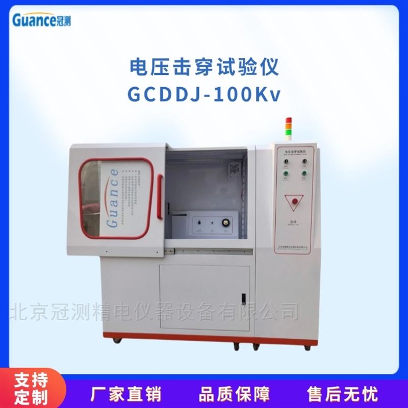 计算机控制击穿电压测试系统