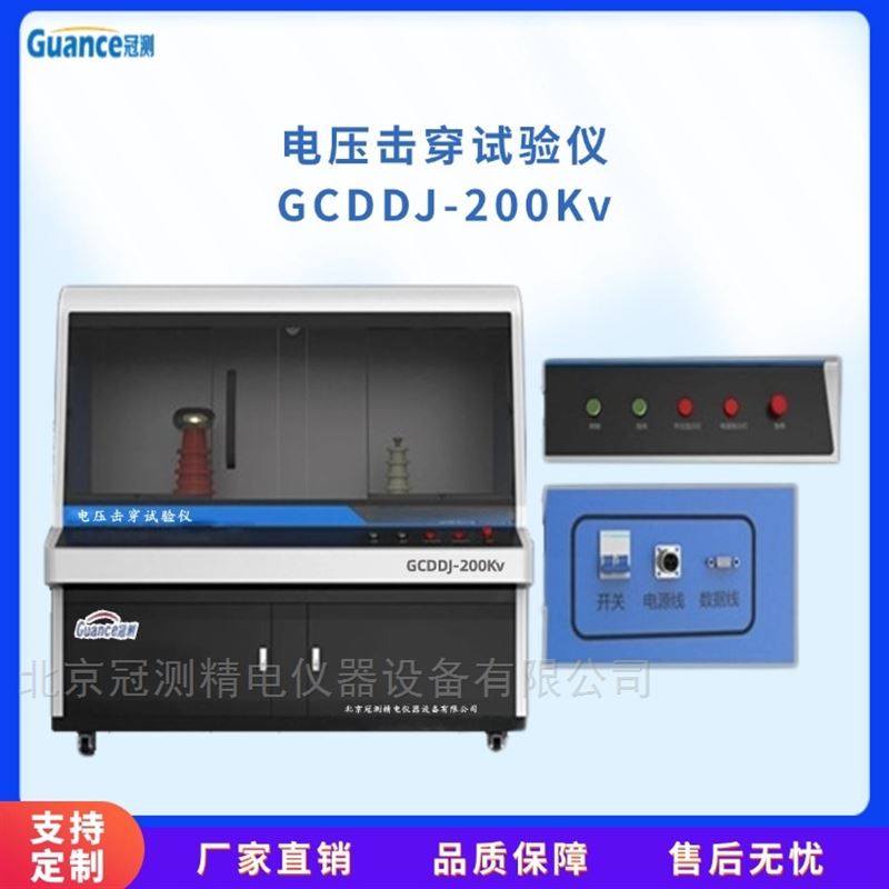 绝缘电压击穿试验仪
