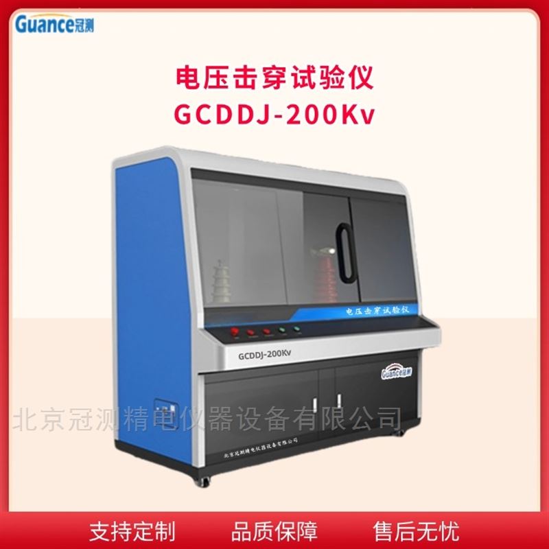 绝缘纸电压击穿测试仪