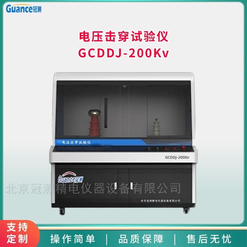 高温击穿电压试验仪