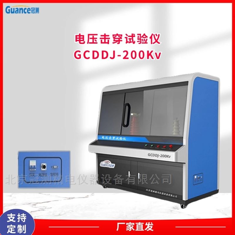 缠绕管电压击穿试验仪