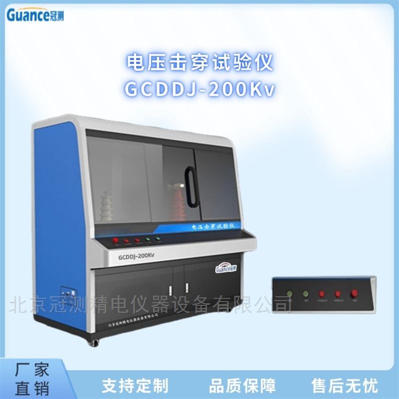 玻璃电压击穿测试仪