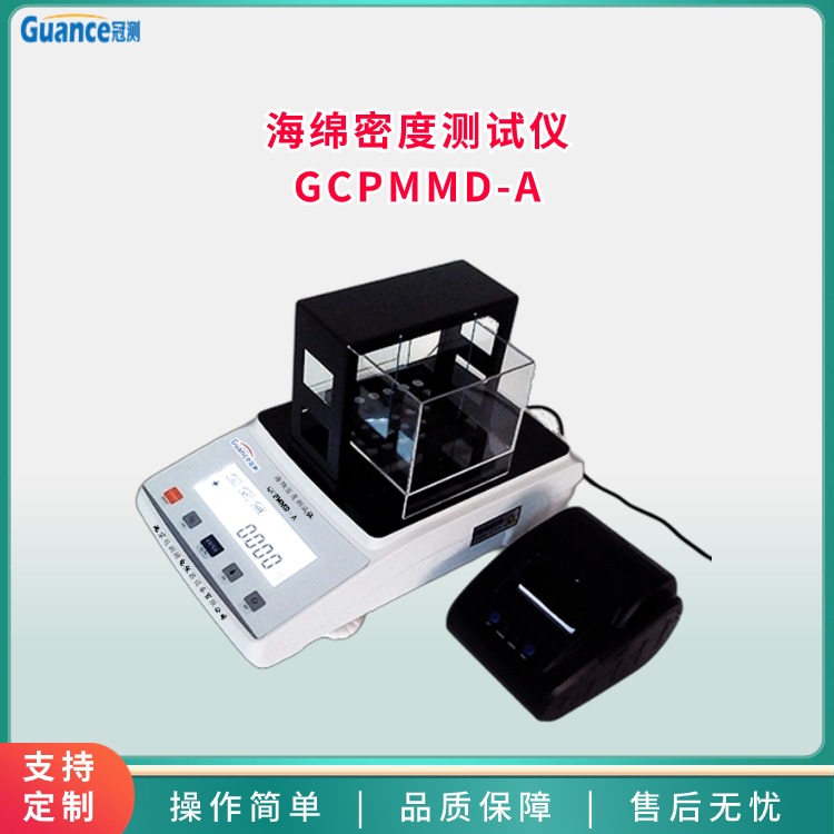 海绵泡沫密度测试仪