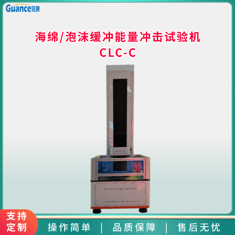 海绵泡沫缓冲能量试验机