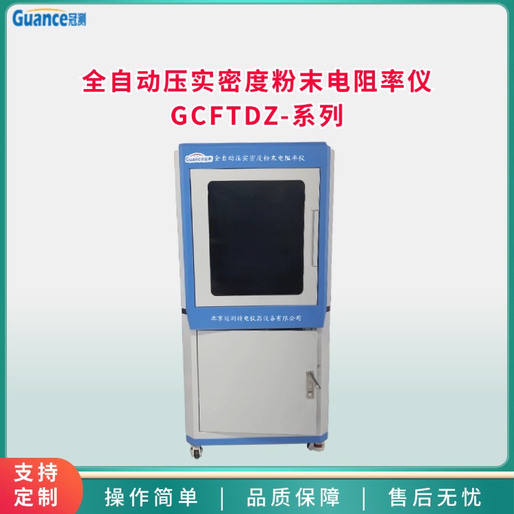 粉末压实密度电阻率测试仪